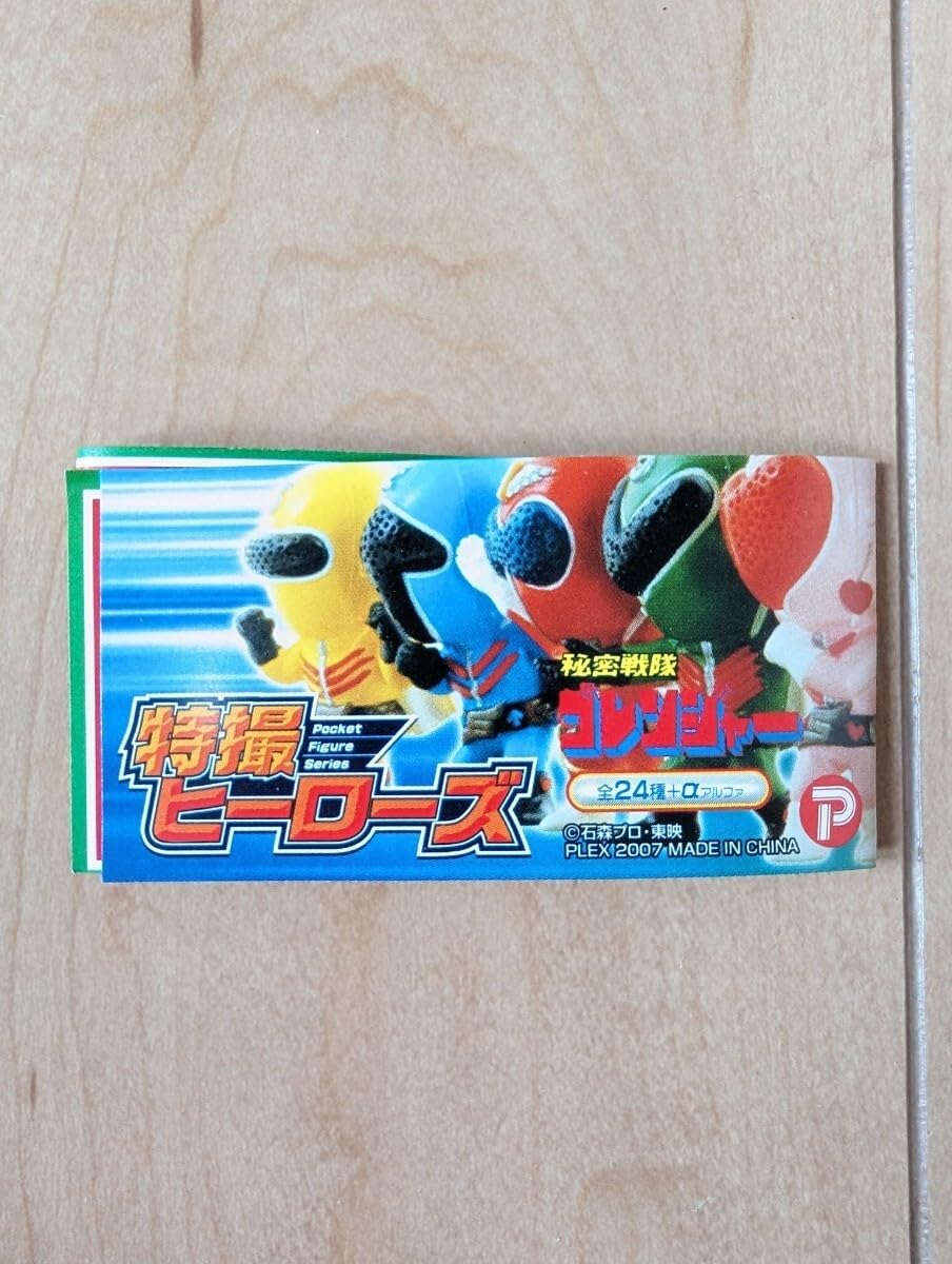 Amazon.co.jp: 特撮ヒーローズ 秘密戦隊ゴレンジャー 黄金仮面 : おもちゃ